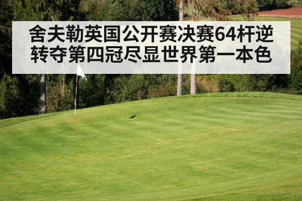 golf course green