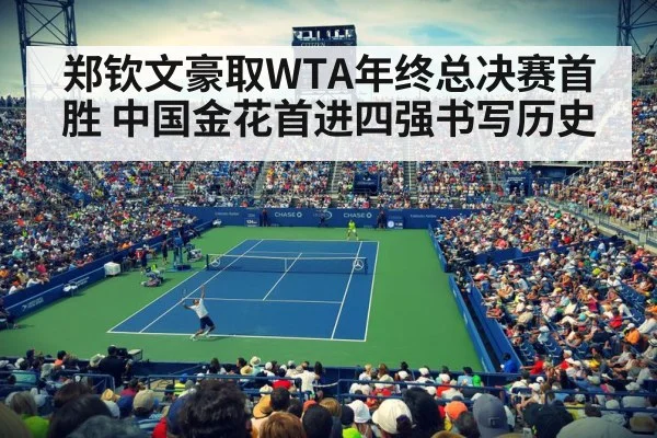 tennis stadium