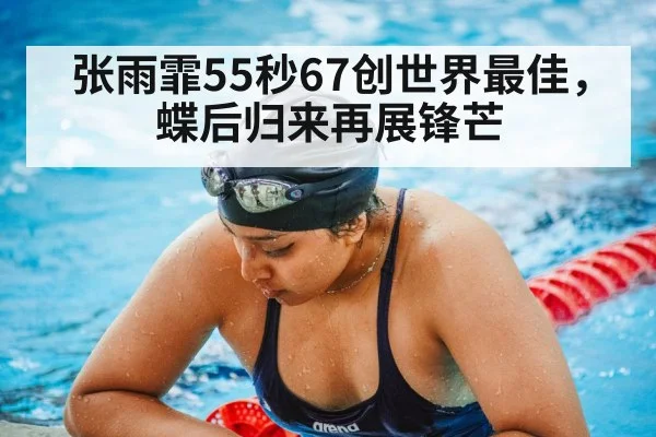female swimmer training