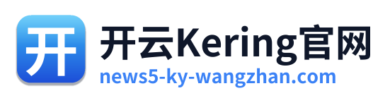 开云Kering官网